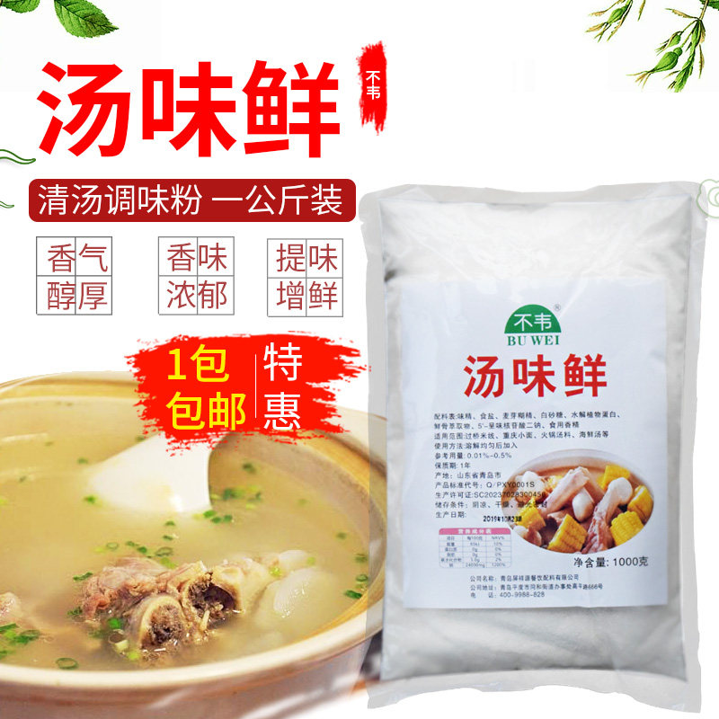 不韦汤味鲜关东煮钵钵鸡菌汤锅面条米线砂锅汤锅清汤调味粉1000克,粮油调味/速食/干货/烘焙,特色/复合食品添加剂,淘宝优惠券,粉丝福利购,淘宝优惠卷