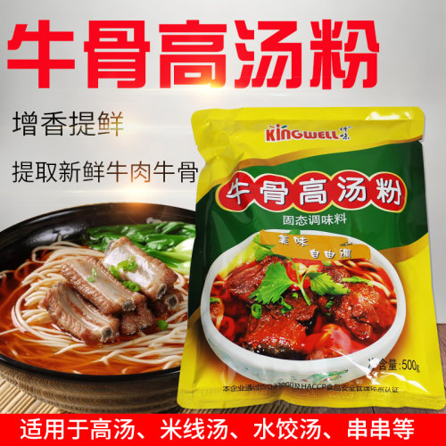 官方授权仟味浓缩商用拉面高汤粉