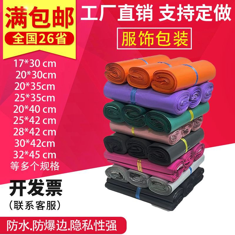 快递袋顺丰12丝白色.28*42打包自封袋服饰运输一件包邮物流专用