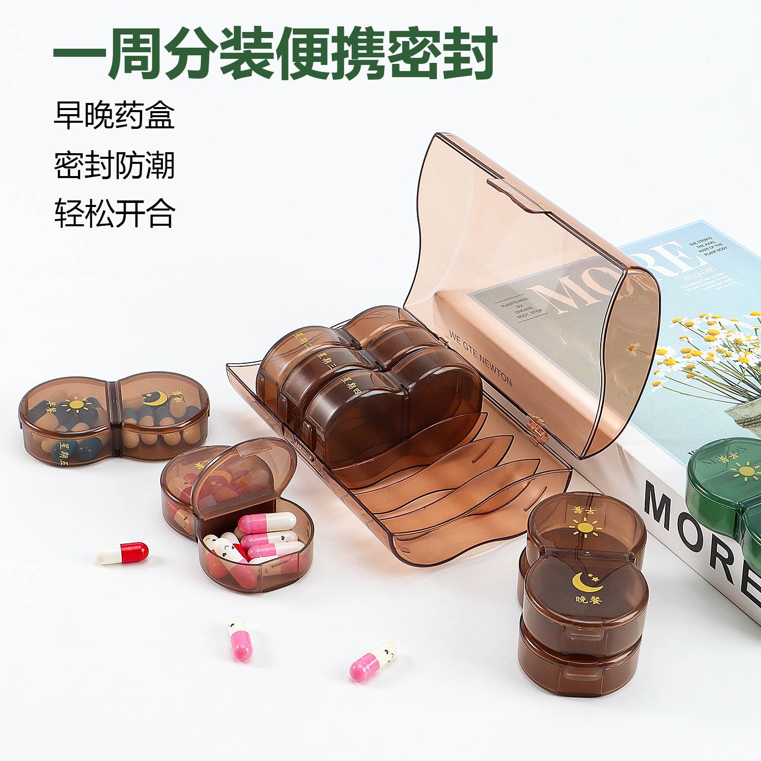 七天早晚两格旅行防潮14格药盒可拆分一周药丸分装盒图片