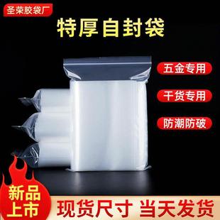 透明加厚封口袋服装食品包装袋塑料密封袋pe骨袋自封袋大量