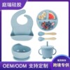 母婴硅胶餐具婴儿辅食碗喂养用品食品级硅胶餐盘围兜水杯叉勺