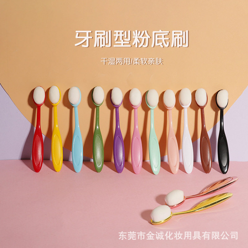 新款4号牙刷型彩色化妆刷粉底刷可弯曲刷柄BB霜刷椭圆形化妆工具