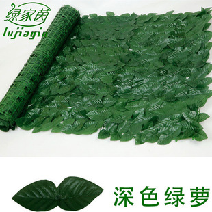 仿真植物墙假绿萝网篱笆围挡栅栏室内装 饰影视道具摄影仿真草坪