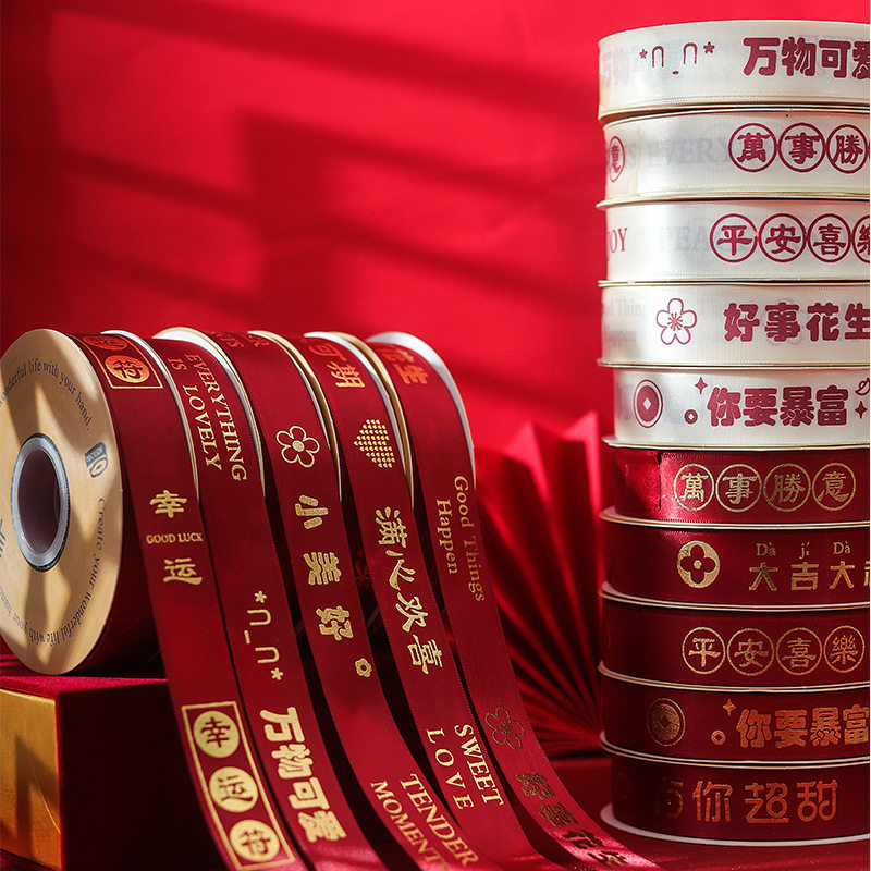 工厂国潮喜庆2.5烫带鲜花蛋糕节日礼盒装饰包装印花彩带织带