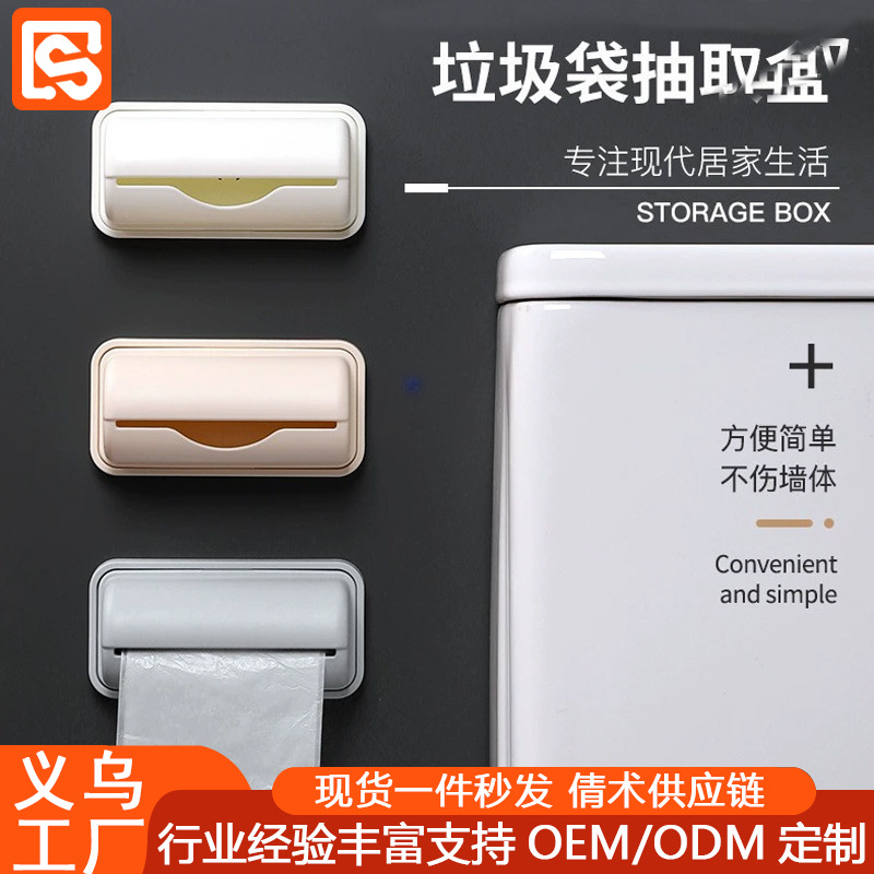 创意家用收纳盒卫生间厨房用品生活用品垃圾架加长盒抽取式免打孔