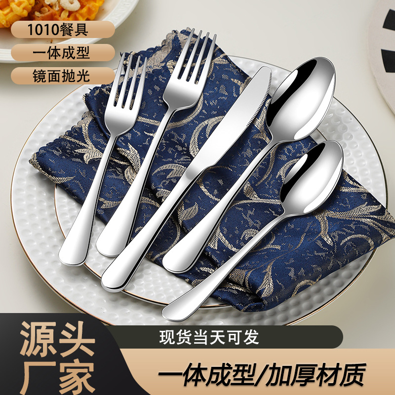 1010不锈钢餐具酒店牛排专用刀叉套装商用勺子家用咖啡勺汤勺叉子