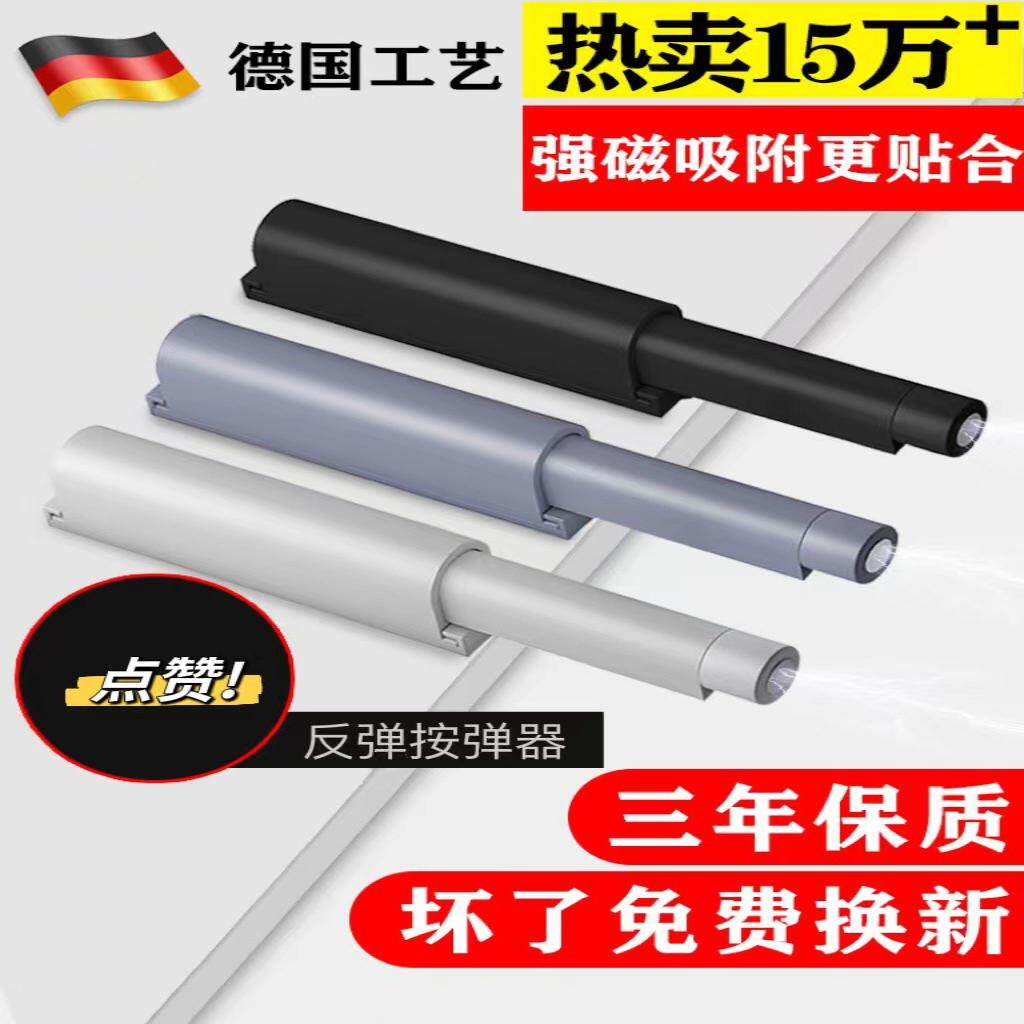 衣柜门按压式弹力开关免拉手隐形抽屉弹跳自弹回弹推弹反弹按弹器