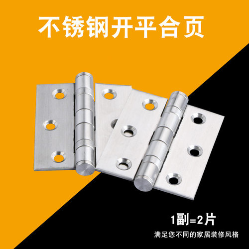 五金配件缓冲铰链3寸小合页不锈钢平开活页平开合页