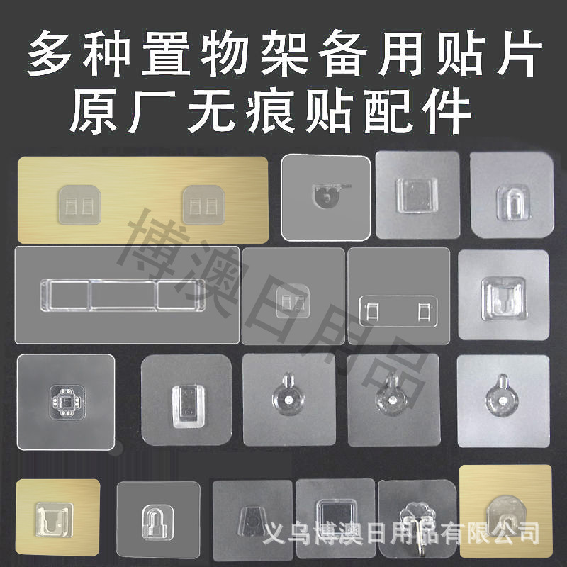 跨境粘贴片无痕贴卡扣强力胶纸巾置物架挂画勾配件辅助贴爪扣代发