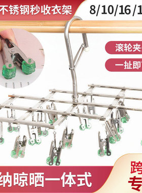 不锈钢秒收折叠防风瞬收滚轮晒衣架多功能袜子夹家用宿舍