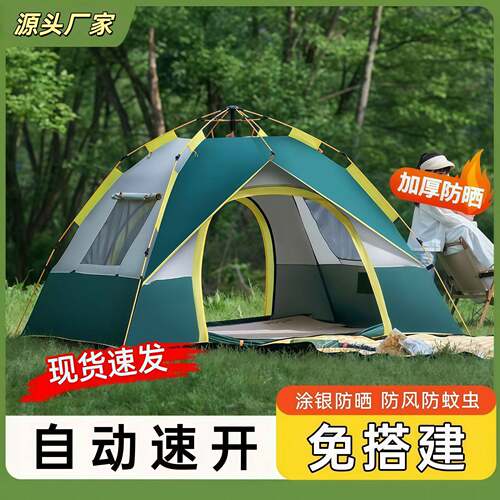 户外帐篷野营全自动速开帐篷双人沙滩露营帐篷二门二窗帐篷