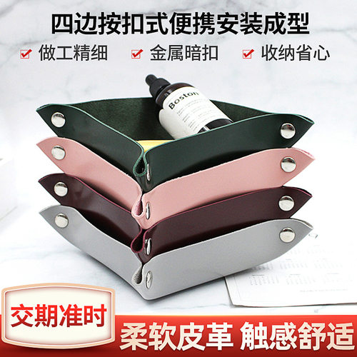 皮革收纳托盘首饰化妆品钥匙储物盘杂物欧式托盘pu玄关收纳盒