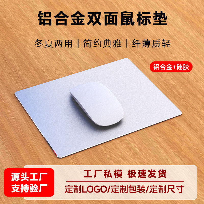 大号铝合金鼠标垫防水防滑办公电竞专用