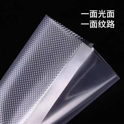 纹路真空食品包装袋抽真空塑封袋封口机家用食物保鲜袋子封口机