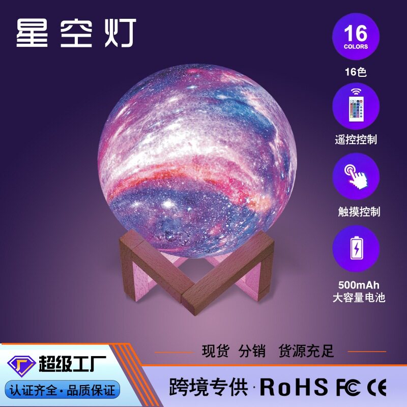 新款月球灯儿童礼品创意卧室充电LED台灯彩绘星空3d小夜灯