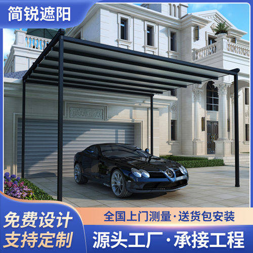 外贸电动铝合金伸缩式家用雨棚阳台户外遮阳棚折叠天幕篷