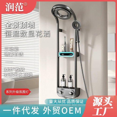 智能幕雨温控数显淋浴花洒套装数显洗澡恒温家用置物架淋浴器卫浴