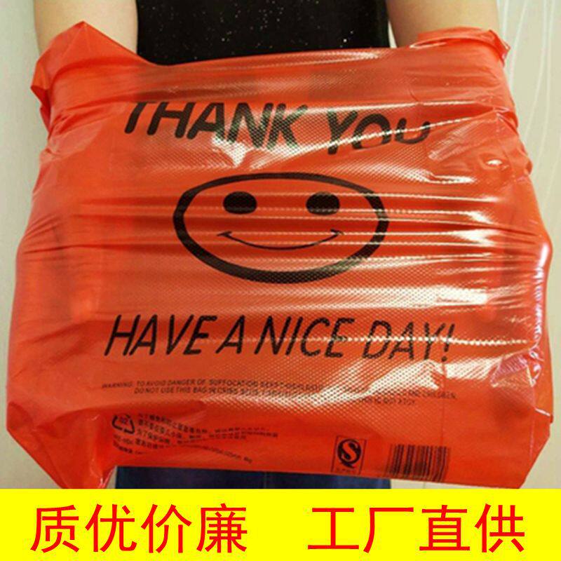 红色塑料袋笑脸袋子超市购物食品打包袋背心袋印刷logo