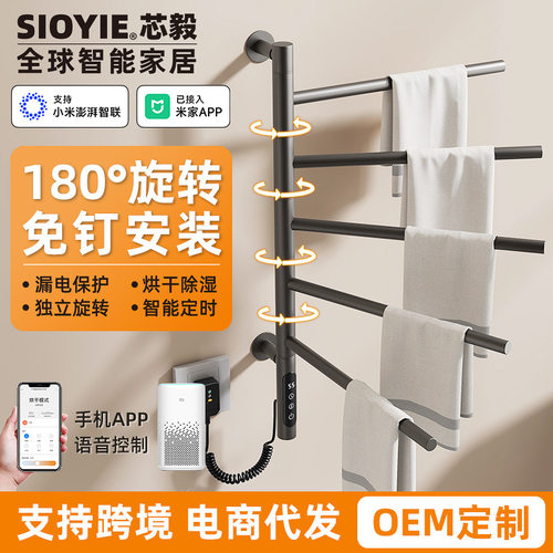 智能旋转电热毛巾架用浴室厨房卫生间恒温电加热烘干置物架子