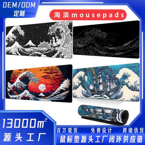 temu热销日本海浪鼠标垫大号办公桌垫神奈川电竞桌垫mousepad防滑