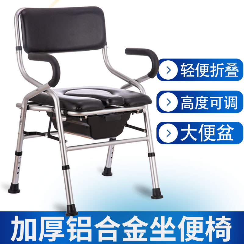 可折叠坐便椅家用移动马桶老人孕妇残疾人洗澡椅加固大便器厕所凳
