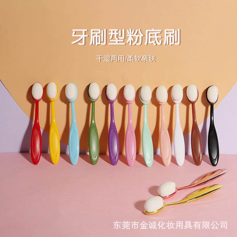 新款4号牙刷型彩色化妆刷粉底刷可弯曲刷柄bb霜刷椭圆形化妆工具