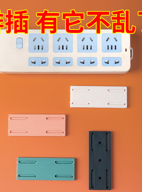 排插固定器壁挂插座插排收纳置物架免打孔插线板路由器固定墙上贴