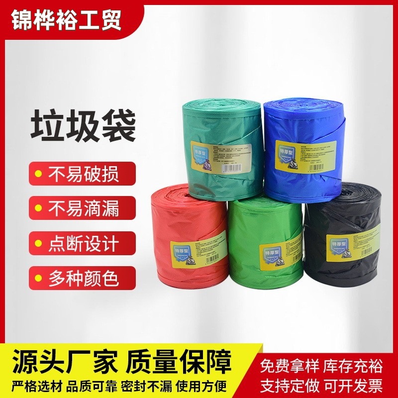 加厚酒店家用实惠装厨房客厅卧室用大中小号垃圾袋加厚款