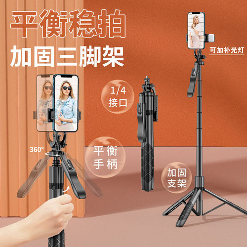 2023爆款L16落地蓝牙自拍杆手持平衡视频拍摄支架物理防抖稳