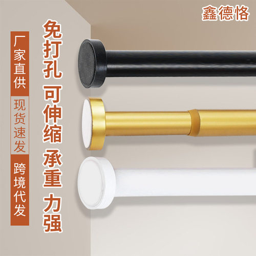 现货免打孔铝合金浴帘杆卫生间伸缩杆浴室直杆卧室窗帘杆晾衣杆