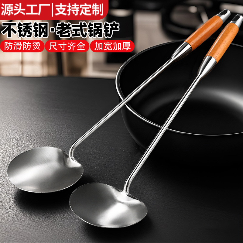 不锈钢锅铲老式炒菜铲长柄炒勺厨师专用锅铲打菜勺子加厚铁铲子