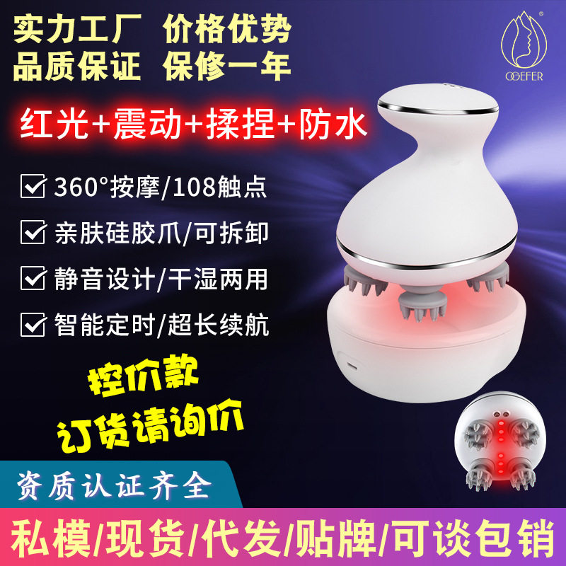 新款头部按摩器用电动多功能揉捏震动防水充电头皮头部按摩仪