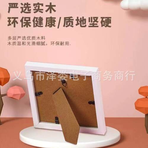 钻石画专用木质相框18x18木框内径15厘米塑料框桌面摆台专用框