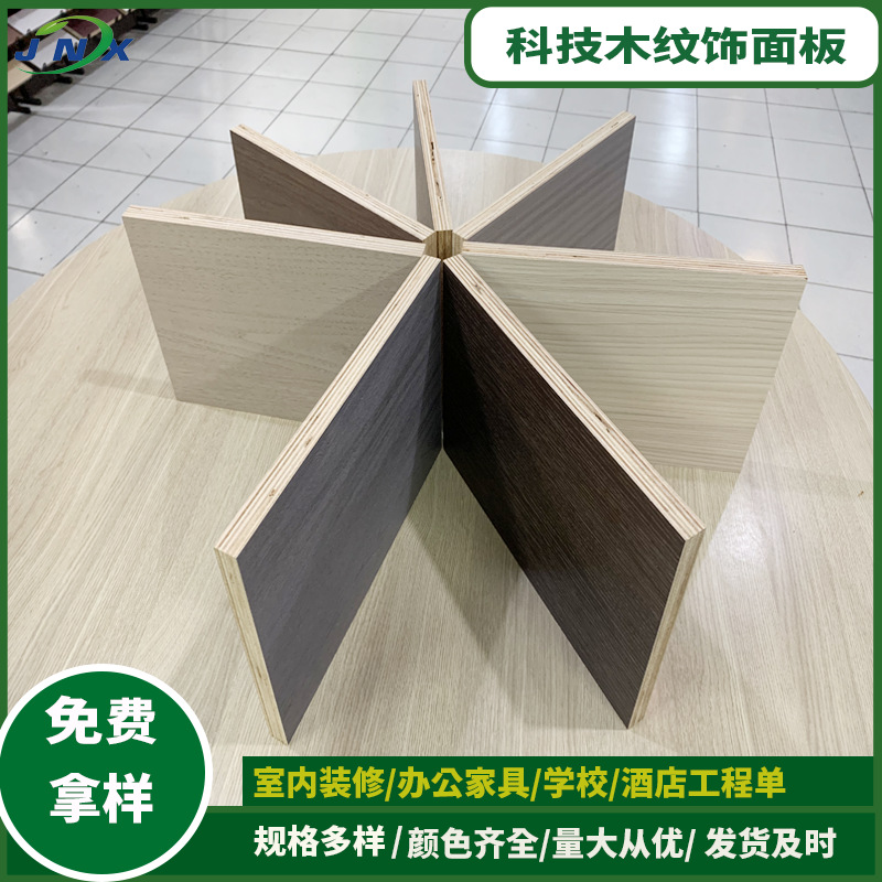 生态板多层板欧松板颗粒板免漆木工板整张板材EOENF级实木多层板