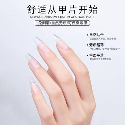300片穿戴甲甲片美甲店专用全码整条超薄痕磨砂免打磨全贴假指