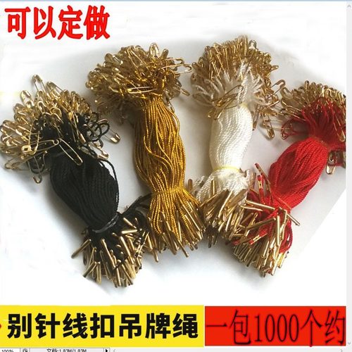 服装辅料别针线扣吊牌绳吊绳吊粒手穿绳吊牌线现货别针吊粒挂绳