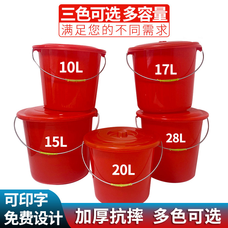 厂家塑料桶红桶家用桶手提桶多规格大容量洗车洗衣储水桶加厚水桶