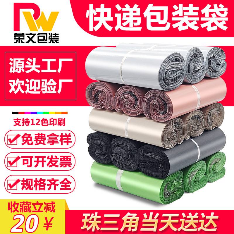 白色快递袋子加厚顺丰发货袋全新料大号塑料打包袋防水包装袋