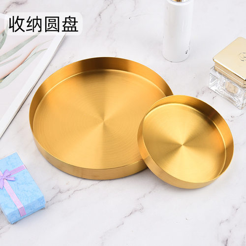 北欧ins风轻奢收纳圆盘 金色不锈钢圆形直边托盘化妆品首饰茶盘子