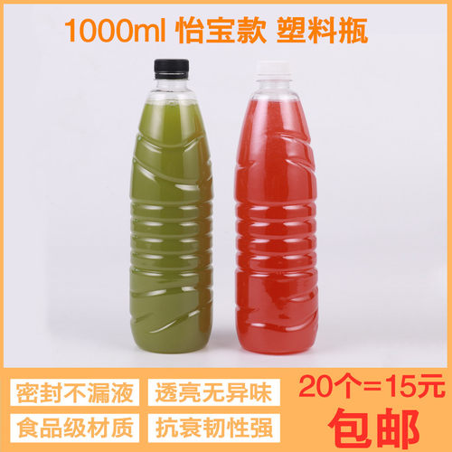 1L两斤装1000ml透明塑料瓶食品级pe瓶样品瓶矿泉水瓶液体分装瓶