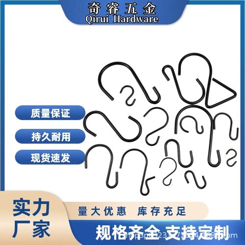 跨境黑色S钩货架超市商场S形挂钩服饰浴室收纳钩窗帘灯饰挂钩