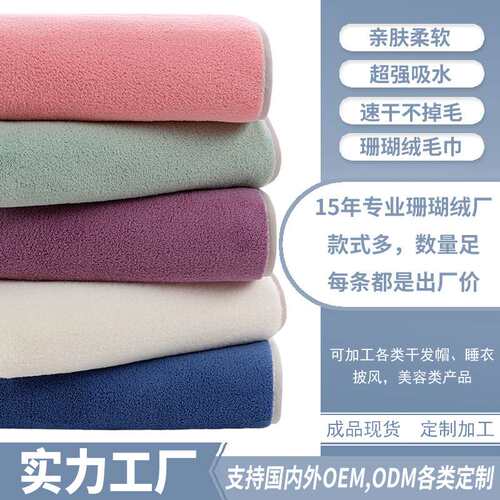 珊瑚绒素色毛巾吸水柔软家居家用洗脸巾批发美容院制定礼品