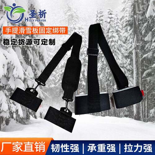 升级款滑雪绑带可调节双板滑雪板绑带滑雪板固定带雪橇背带