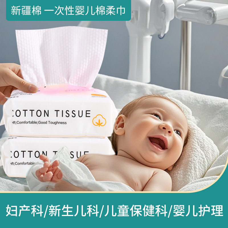 洗脸巾一次性加厚抽取式干湿两用棉柔巾珍珠纹棉质卸妆洁面巾擦脸