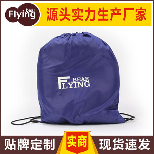 抽绳旅行收纳袋双肩背束口袋环保礼品袋加印LOGO
