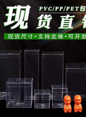 pvc透明包装盒子pet圆塑