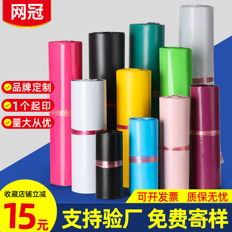 电商快递袋子自黏袋打包袋包裹防水包装袋发货加厚塑料全新料