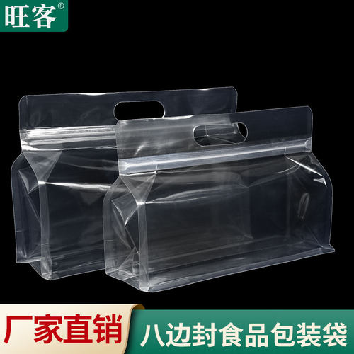 八边封食品包装袋透明自立自封袋干果杂粮果冻零食手提密封袋