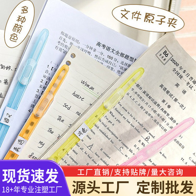 透明塑料2孔活页装订夹pp夹书桌整理办公文具夹子活页夹活页本